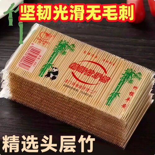 双头牙签家用竹制|超3000次加购