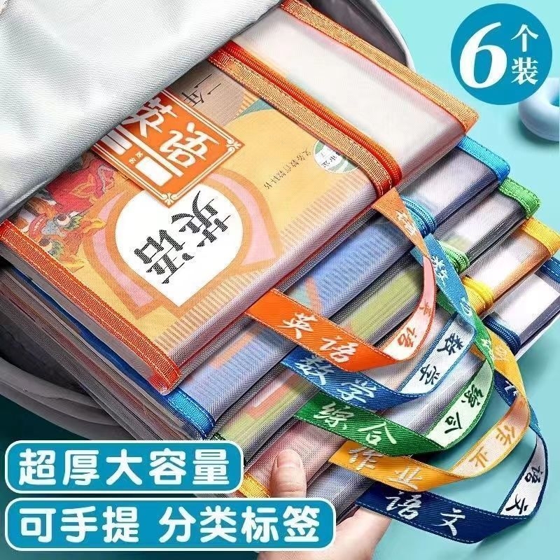 科目分类文件袋拉链式双层中小学生书课本学科资料收纳袋手提袋