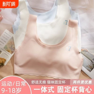 杯无痕内衣女童发育期背心学生12 16初中生高中生少女文胸阶段