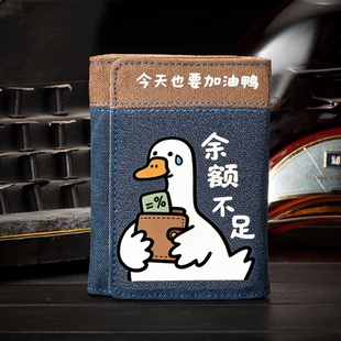 余鹅钱包男短款 多卡位大容量搭扣零钱包学生儿童钱夹小巧卡包证件