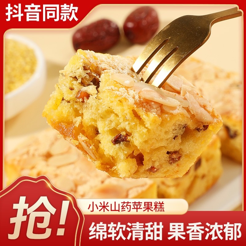 小米山药苹果糕红枣夹心面包零食品点心软糯营养糕点早餐手工美味