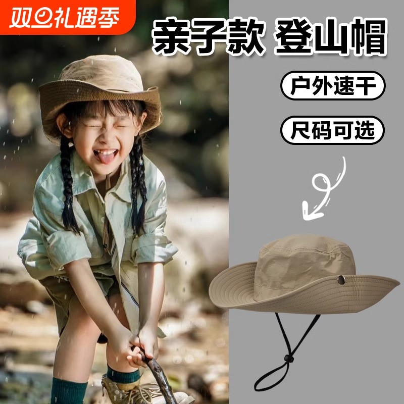 亲子儿童防晒帽户外登山帽男孩女童徒步露营夏季渔夫帽遮阳太阳帽
