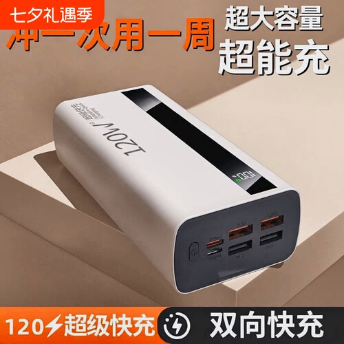 大容量充电宝3C认证好货严选超级闪充特耐用30000mAh户外移动电源适用华为vivoppo苹果高品质快充超大大功率