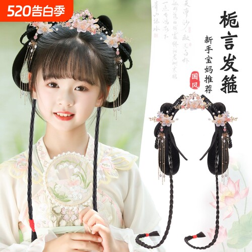 儿童汉服造型发髻汉服女童头饰古装假发包古风假发一体式发饰配饰