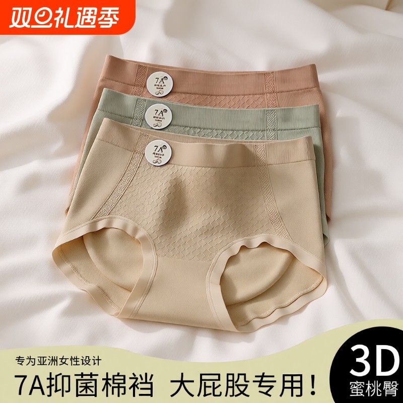 大码内裤女纯棉抗菌裆无痕收腹提臀200斤胖mm加大女士三角短裤头