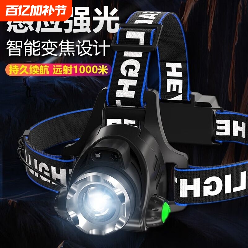 头灯强光充电超亮续航超长头戴式户外钓鱼专用感应夜钓锂电手电筒