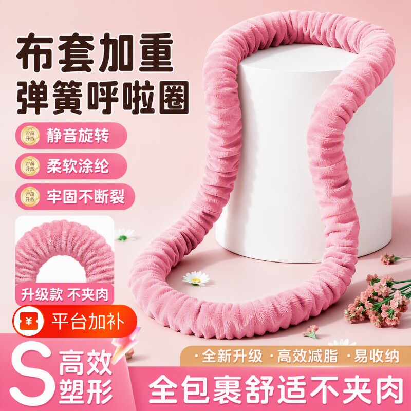 软体弹簧呼啦圈2025收腹加重减肥瘦肚子成人不伤腰专用神器减脂