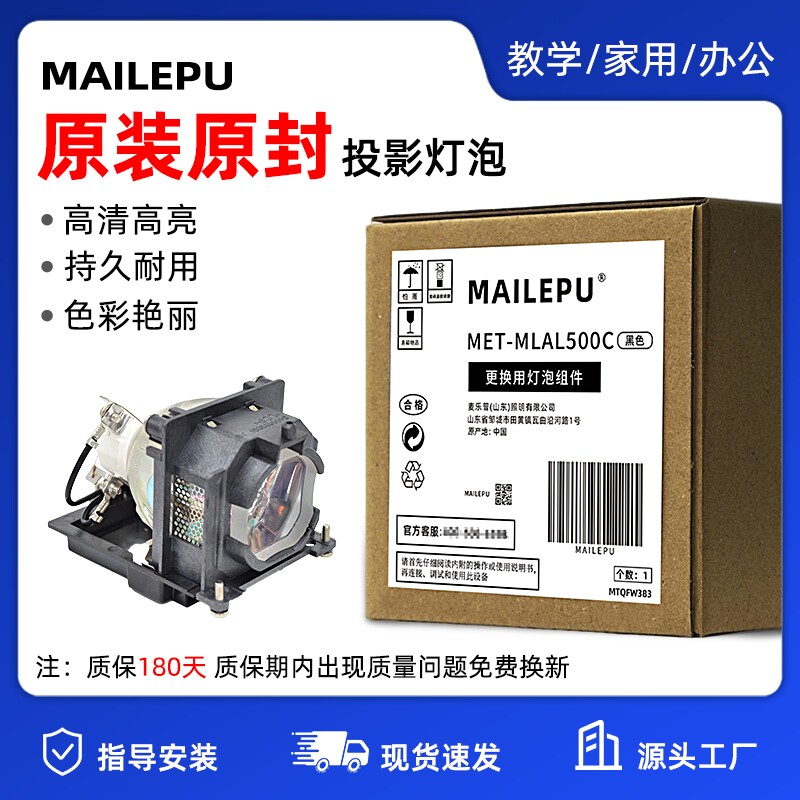 适用松下投影机灯泡PT- X337C X346C X426C XW391C X3270STC X3283STC WX3400L WX3401 LAL510C原封包