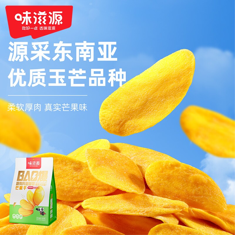 厚切芒果干500g水果干孕妇蜜饯果脯休闲食品批发健康优选好吃宿舍
