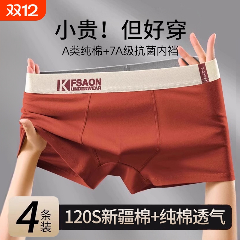 青少年学生内裤男纯棉平角裤发育期用大童男孩抗菌四角短裤不卡裆