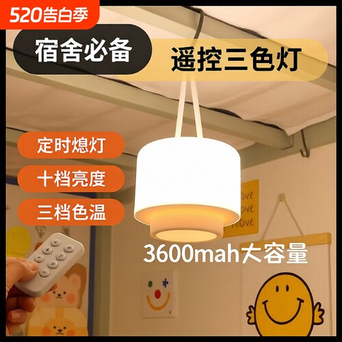 【热销榜】宿舍专用挂灯