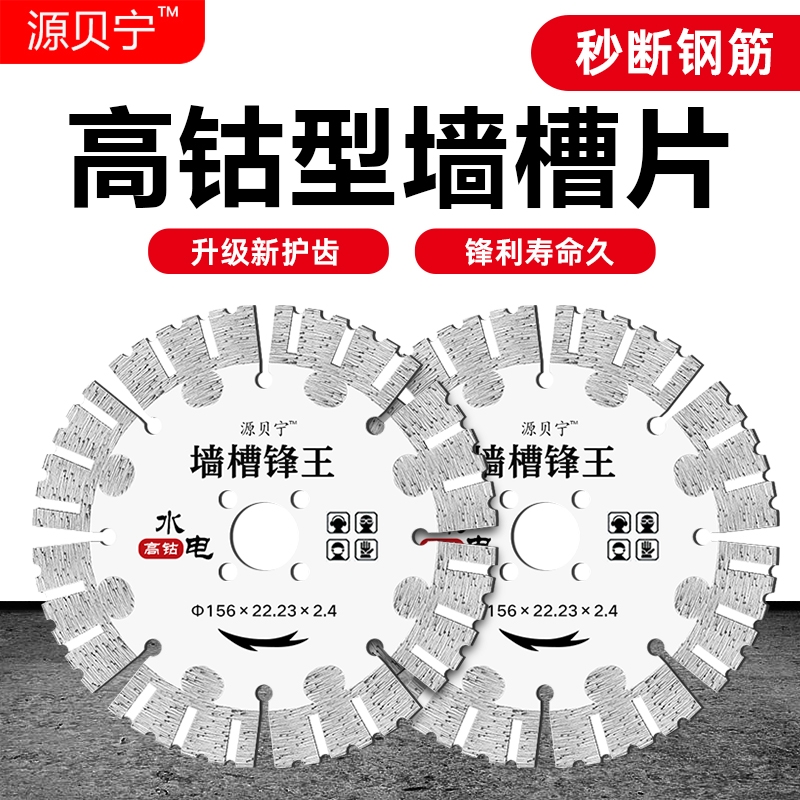 190开槽片168切割片不崩边156混凝土125石材114锯片角磨机云石机