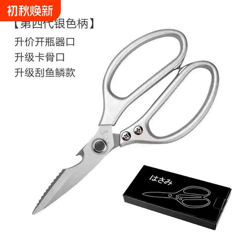 多功能SK5剪刀锈钢厨房高硬度不锈钢剪切刀裁缝剪骨手柄