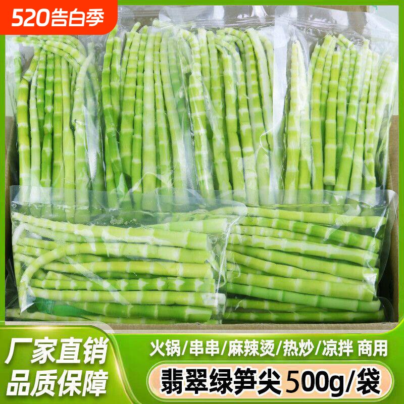 四川翡翠笋青笋500g袋新鲜商用火锅凉拌细笋竹笋清水脆笋生姜剁椒