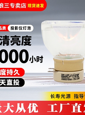 适用NEC投影机灯泡NP07LP NP13LP NP14 15 16 17LP 22 23LP NP30LP NP35 36LP NP37LP NP40LP NP41LP NP47LP