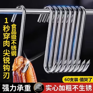 腊肉挂钩S型不锈钢挂肉钩子长杆猪肉牛羊肉勾肉抓肉捞肉晒鱼神器