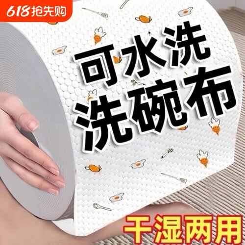 懒人厨房抹布干湿两用清洁用品专用纸纸巾一次性洗碗布吸水不粘油