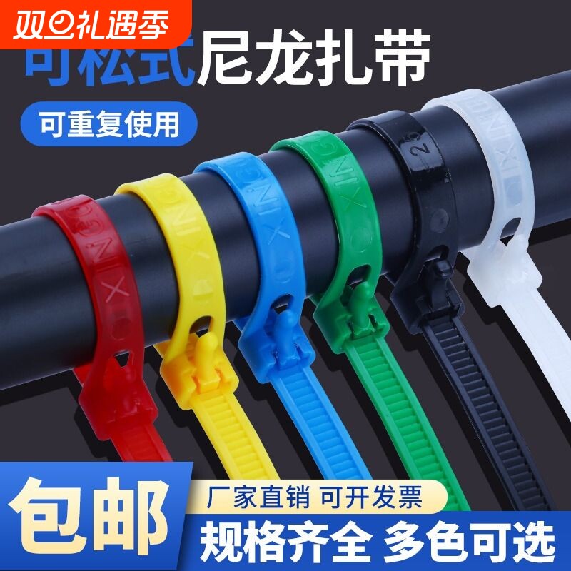 可重复使用尼龙带束线带彩色批发