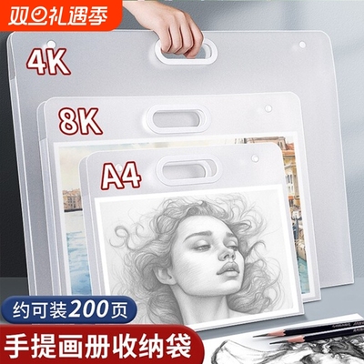 【美术老师推荐】画册收纳册4k
