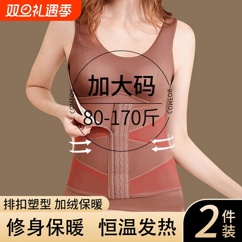 保暖内衣女士秋冬款恒温发热防寒塑身收腹无痕带胸垫背心打底大码