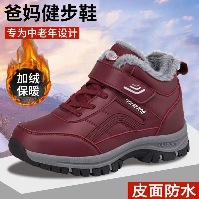 老人鞋女冬季加绒保暖棉鞋中老年健步鞋防滑软加厚雪地靴老年人