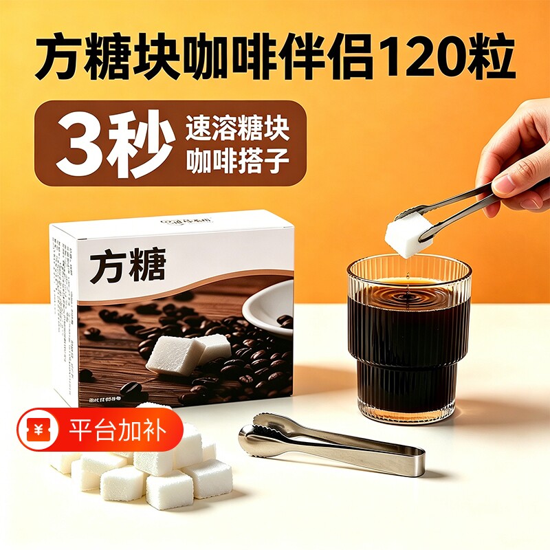 方糖块600粒咖啡专用糖包奶包方块糖速溶白砂糖焦糖食用奶茶盒装