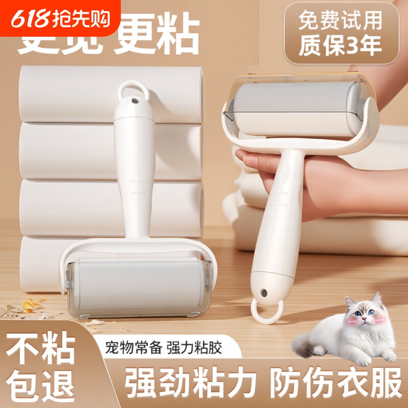 滚刷粘毛器替换黏去猫毛衣服头发清理神器好物衣物强力粘宠物清洁
