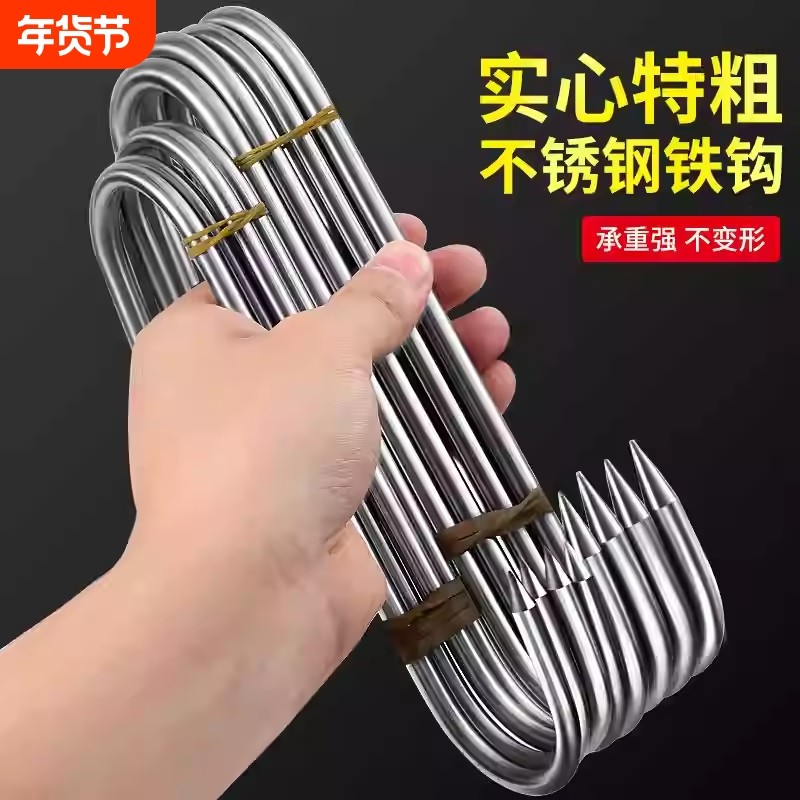 腊肉挂钩不锈钢S型晒挂烤鸭香肠猪肉勾子加粗S钩挂肉钩子实心承重,收纳整理,挂钩/粘钩,淘宝优惠券,粉丝福利购,淘宝优惠卷
