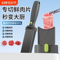 爆款切肉器多功能鮮肉切肉絲肉沫肉丁肉片機(jī)薄片家用廚房切肉神器