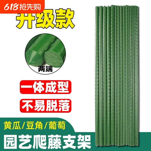 黄瓜爬藤架花架葡萄架子四季豆角蔬菜种植架西红柿支撑杆包塑钢管