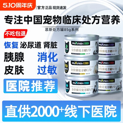 兽医推荐【曼赤肯处方罐】
