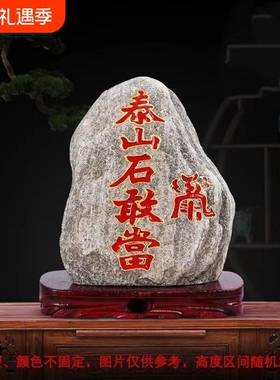 泰山石敢当民俗用品天然原石镇宅跑路到河南专卖石头室内窗台桌面