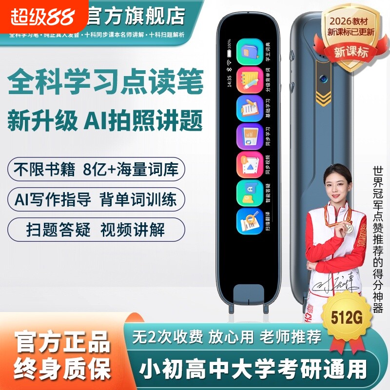 智能扫读笔英语学习笔厂家wifi词典笔Ai拍照点读笔英语词典笔学习机小初高大专用通用神器单词翻译图片