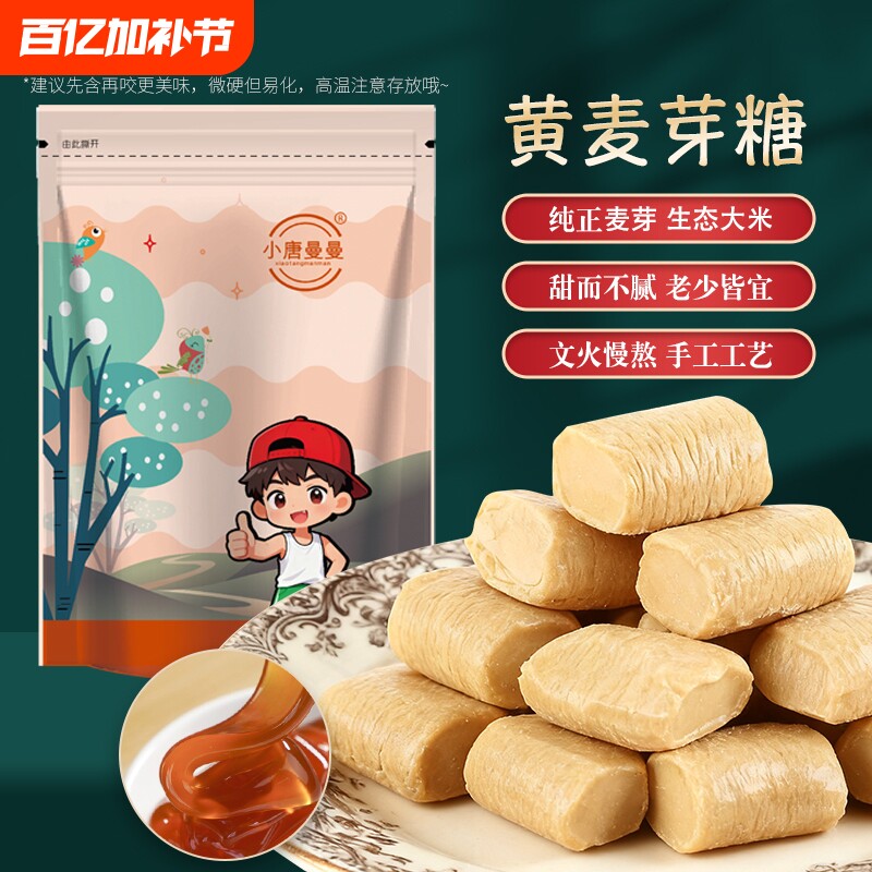 正宗黄麦芽糖多多叮叮饴糖拉丝150g独立包装怀旧零食小包装手工