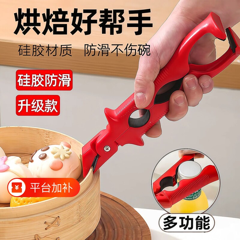 三合一防烫夹取碗夹厨房硅胶夹盘夹碗两用防滑碗钳家用创意提盘器