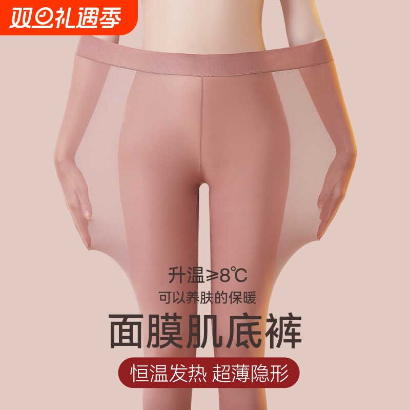 薄款美肤抗静电肌底裤