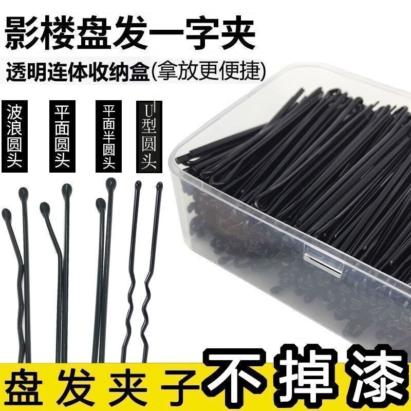 化妆师专用夹子发夹一字夹黑色弧形波浪夹加粗钢丝卡子混装女盘发