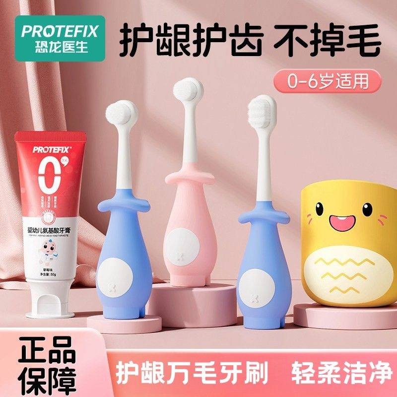儿童宝宝学刷牙牙刷0一1到3婴儿6岁半2婴幼儿专用牙膏软毛两清洁