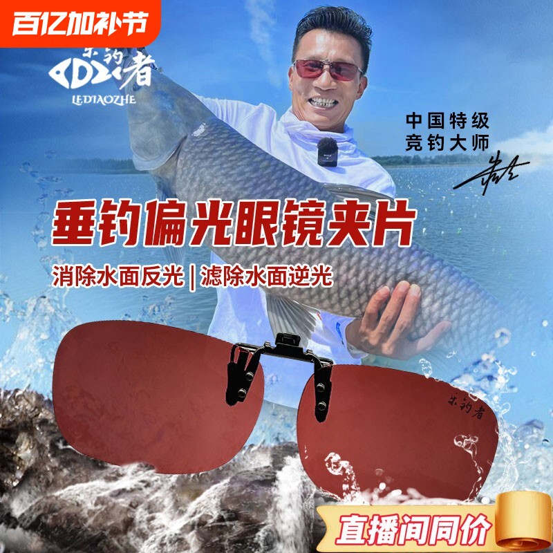 清哥说钓朱清钓鱼看漂专用开车偏光眼镜近视夹片墨镜男变色遮阳