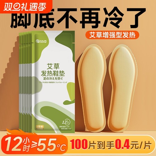 暖贴宝宝贴12h发热|千人回购