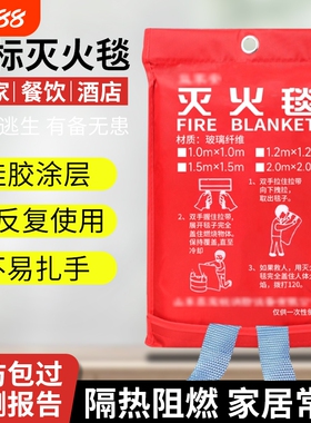 厨房灭火毯消防专用纤维认证器材家用防火逃生防火毯面罩面具阻燃