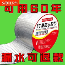 彩钢瓦屋顶防水胶带铁皮修补漏防水贴自粘材料丁基耐老化自粘卷材