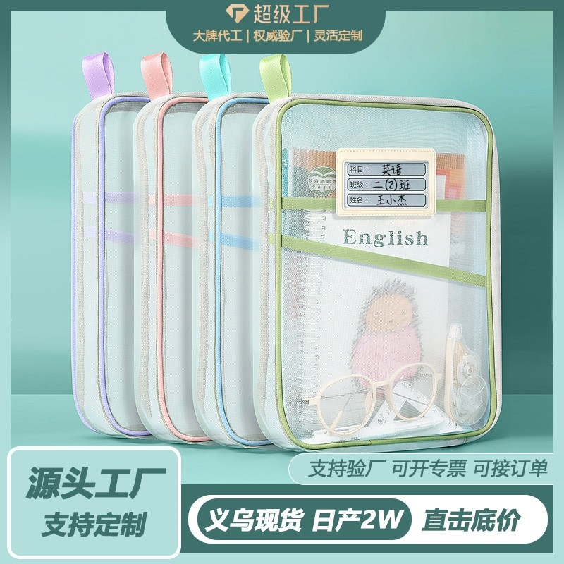 加厚科目A4学生分类透明文件袋多层网纱收纳袋拉链式手提拎书袋补习