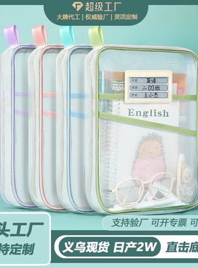加厚科目A4学生分类透明文件袋多层网纱收纳袋拉链式手提拎书袋补习袋档案袋L型大容量书本收纳试卷三层书包