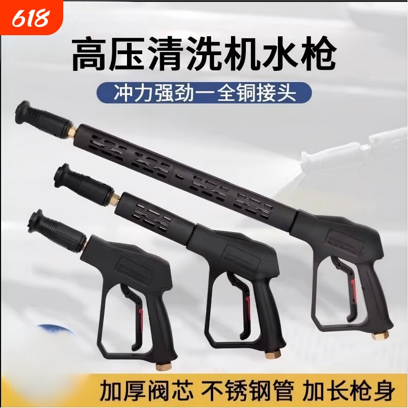 高压水枪头洗车增压清洗机喷水头清洁大高压喷枪洗车水喷枪泵配件