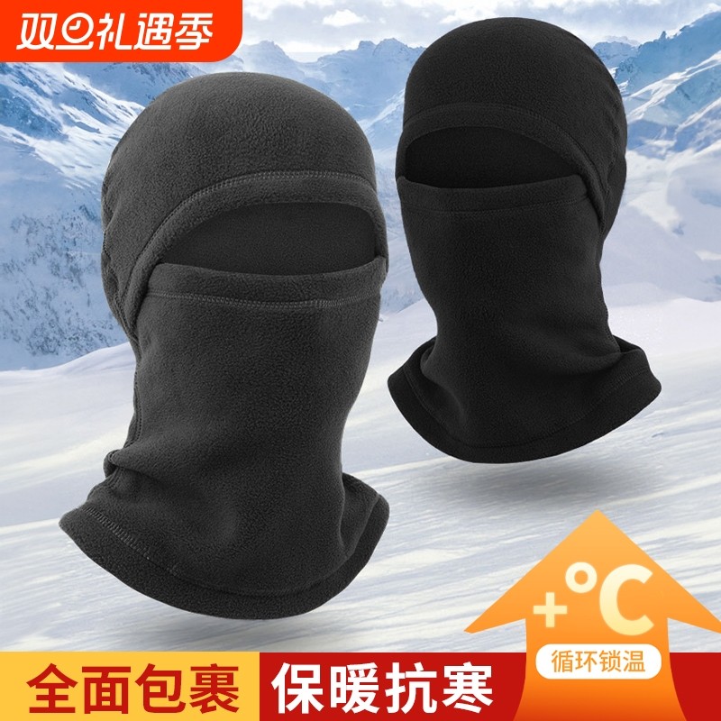 保暖头套防寒秋冬骑行面罩脖套防风滑雪帽子摇粒绒运动登山可戴