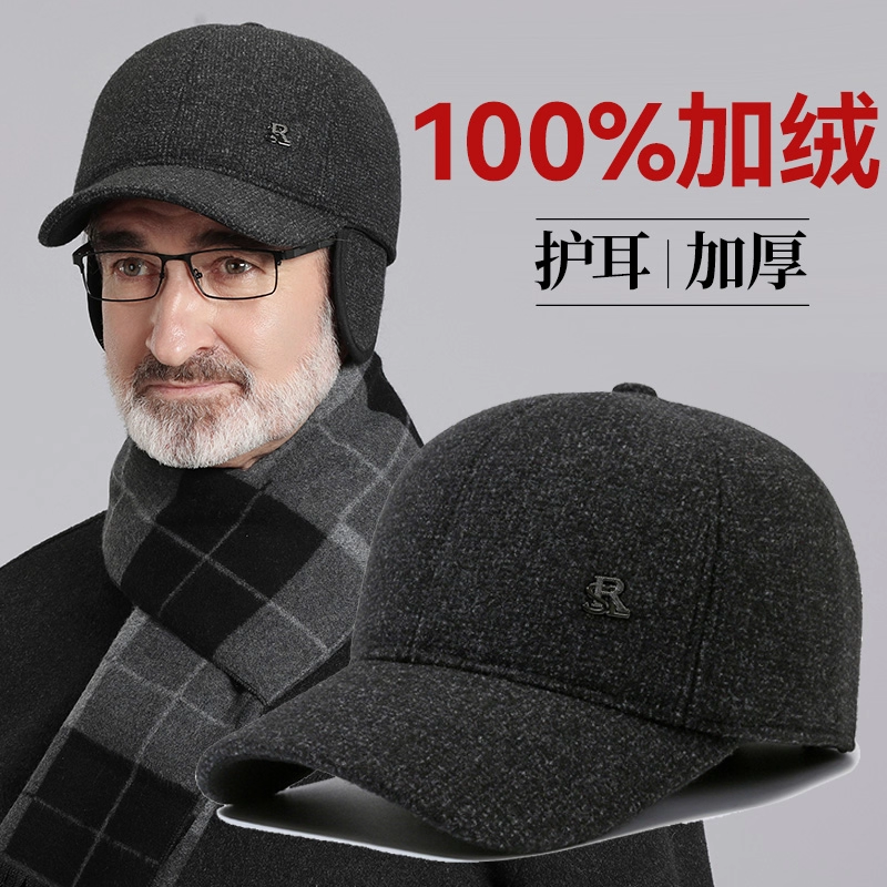 中老年人爸爸前进帽老人帽子男士冬季老头加绒鸭舌帽保暖护耳防寒