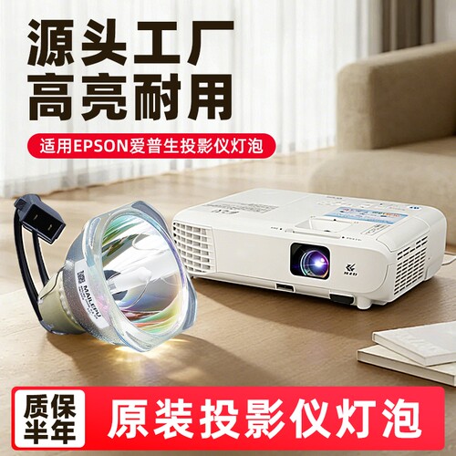 投影机仪灯泡质保半年量大价优