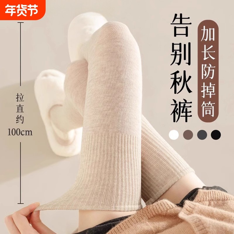 长筒袜子女秋冬款加长保暖护膝盖腿套防滑大腿袜女压力显瘦过膝袜