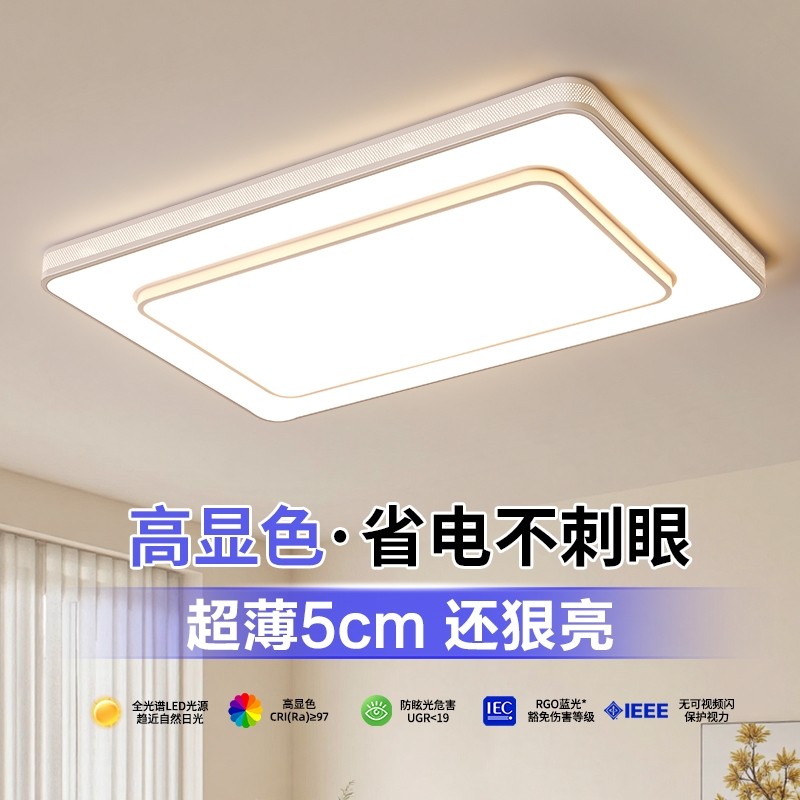 客厅吸顶灯LED简约现代大气客厅灯2025新款卧室餐厅中山主卧大